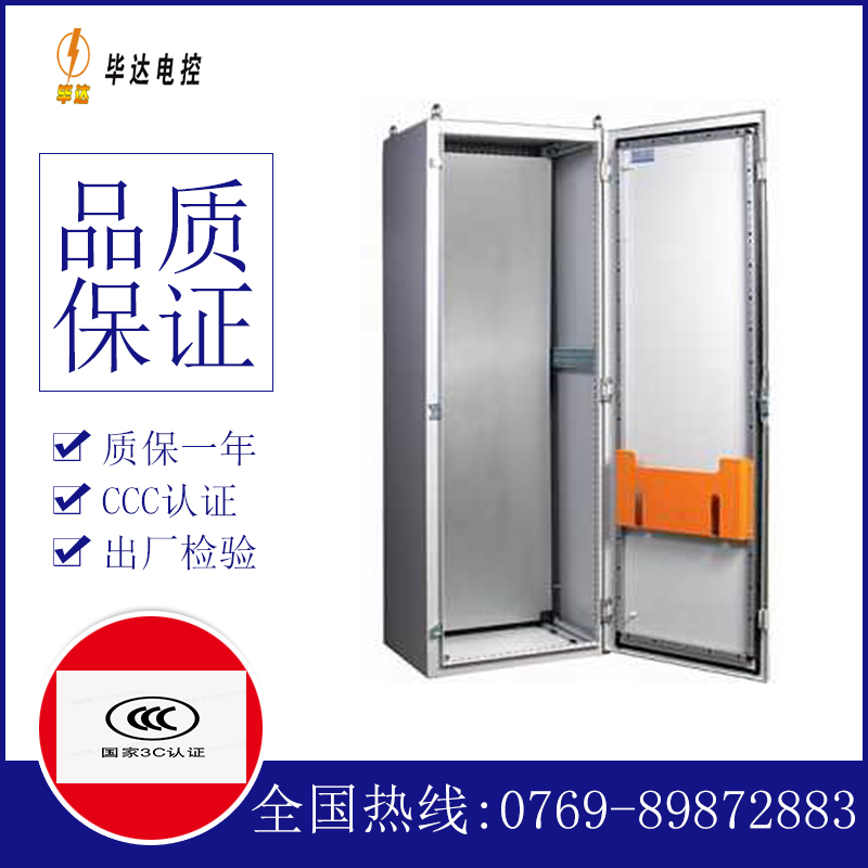 齐干却勒街道PS柜